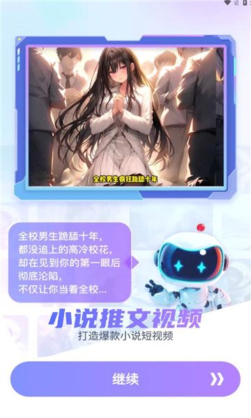 糖果剪辑免费版下载  v1.2.9图1