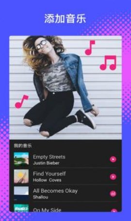 俏影  v21.11.01图1