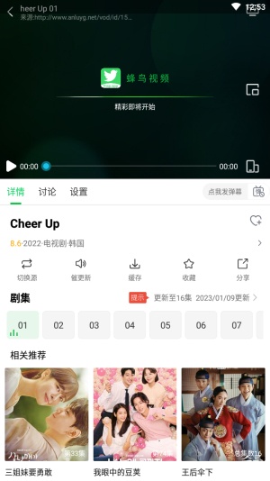 蜂鸟追剧app下载官方网站免费版  v1.3.1图4