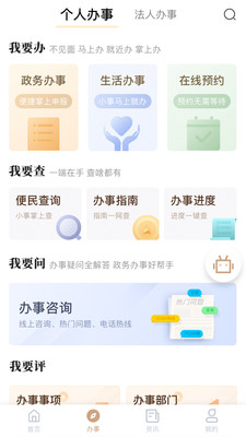 我的宁夏最新版本  v1.12.0.0图1