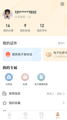 我的宁夏官方下载安装  v1.12.0.0图2