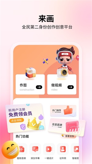 来画动画最新破解版  v5.8.1图1