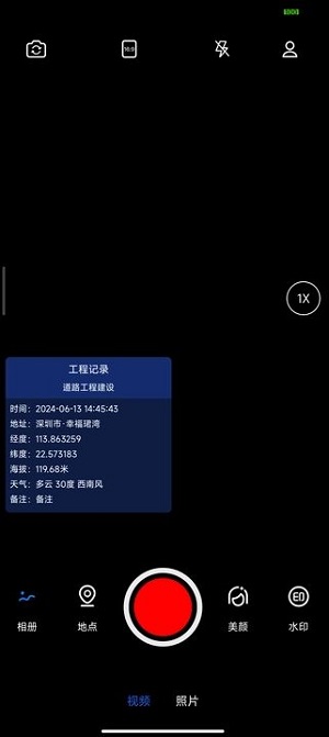 实拍水印相机最新版下载安装免费  v1.0.0图2