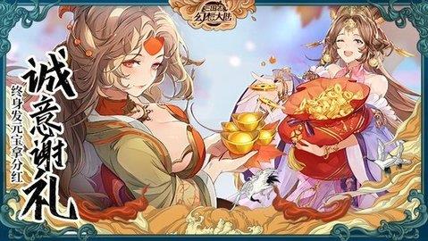 三国志幻想大陆国创加强版  v2.5.0图3