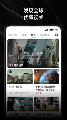 新片场素材库网下载安装  v2.2.1图3