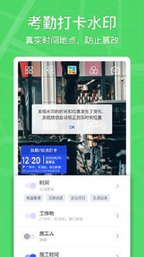 马克水印相机免费版2022下载  v1.4.1图1