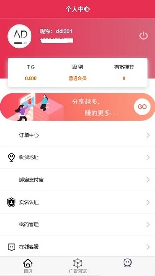 广告联盟挂机下载app