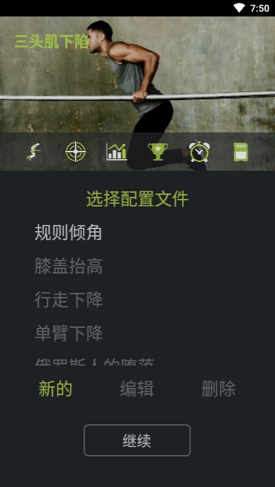 体育锻炼助手  v2.8.7图3