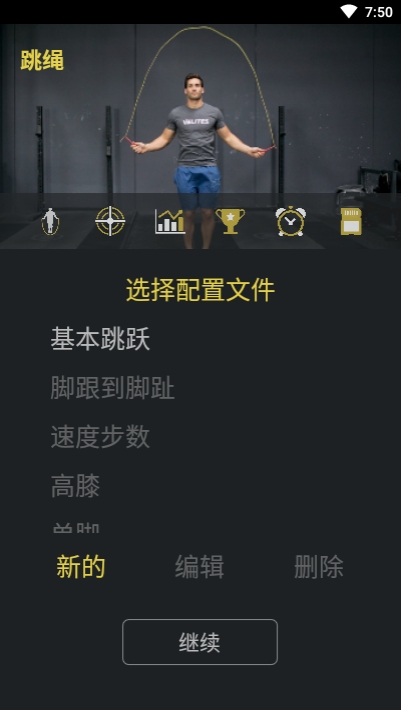 体育锻炼助手  v2.8.7图1