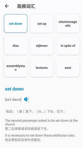 开心过英语  v2.6.3图1