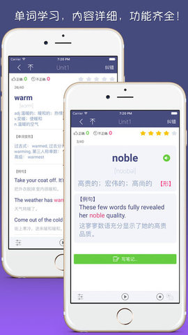 单词树  v3.6.0图2