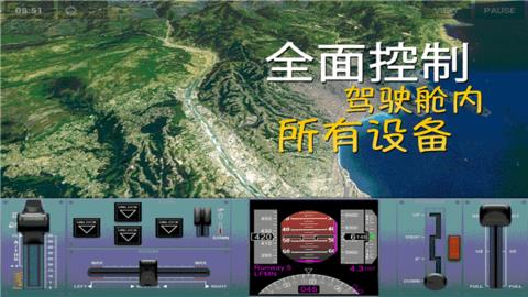 环球旅行模拟器  v1.0.1图2