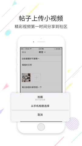 石柱生活网  v5.0.1图1