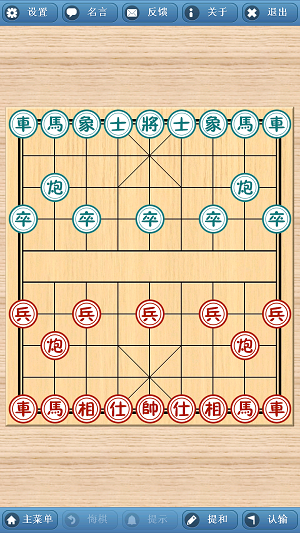 象棋巫师手机版下载2020  v3.3.7图1