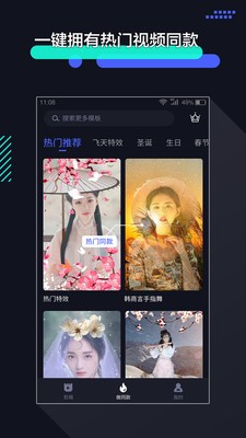 极速剪辑软件下载安装手机版免费  v1.2.9图3