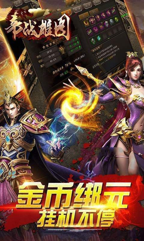 帝战雄图手游  v1.0.1图1