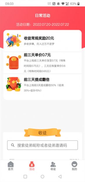 暖阳宝  v1.0.0图1