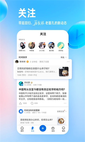 知乎小说软件免费下载  v9.24.0图3