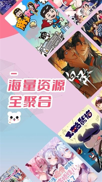 趣漫园漫画下载安装最新版苹果手机  v1.0图1