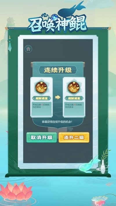 召唤神鲲万宁大招版合成青龙  v1.0.9图1