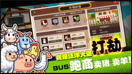 重返三国当海盗最新版  v3.0图2