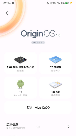 originos1.0适配计划  v4.0图2