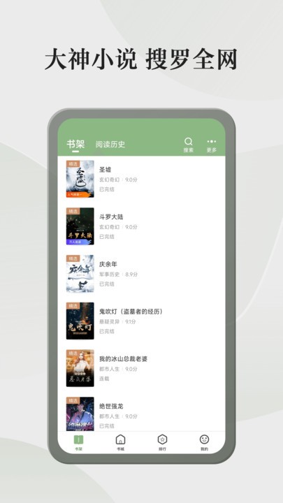 玲珑格子小说免费阅读全文下载百度网盘  v4.6.3.3图1