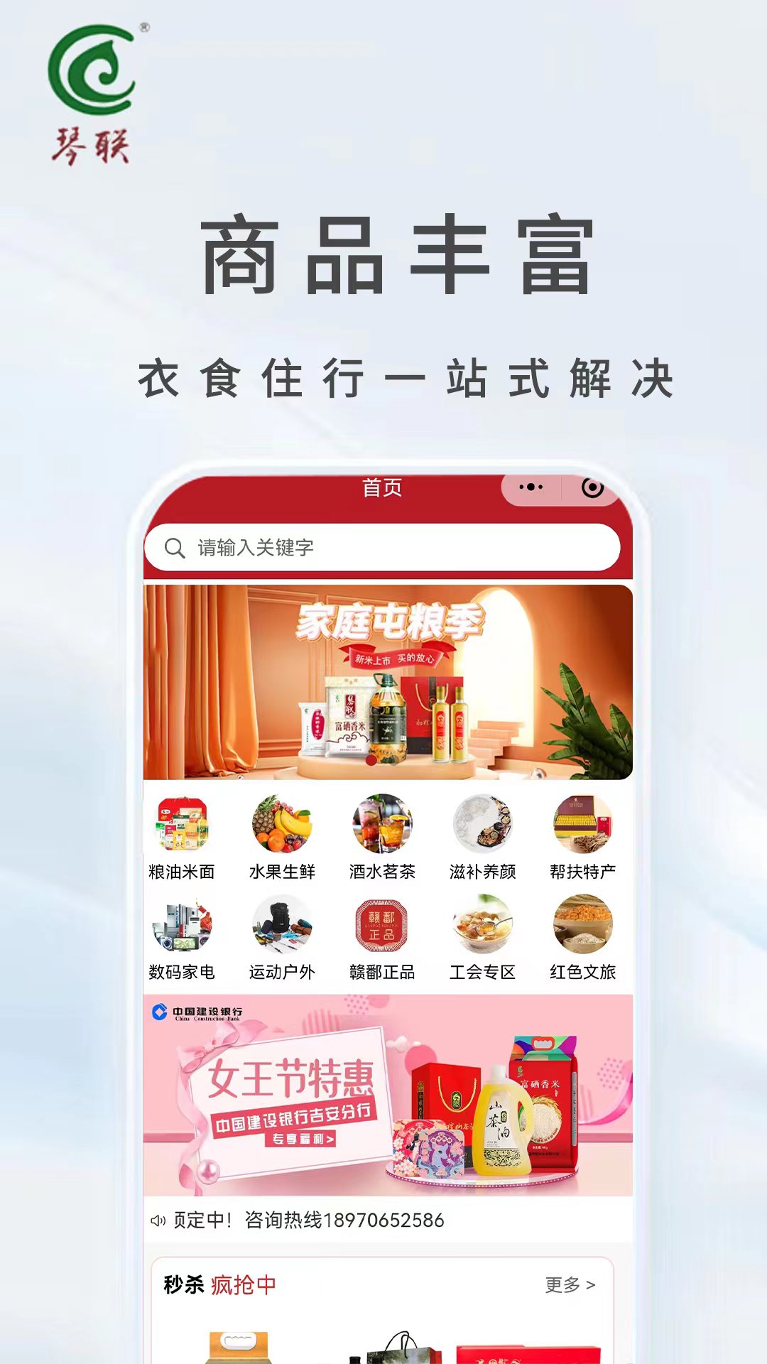 琴联福利购  v1.0.0图1