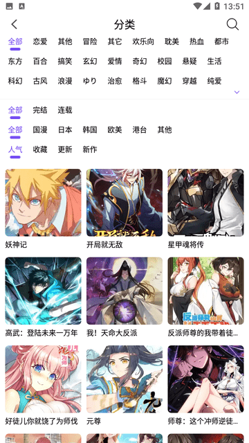 漫趣漫画最新版下载安装免费破解版苹果  v1.0.4图3