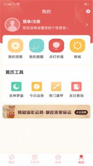 墨墨天气通  v6.5.53图1