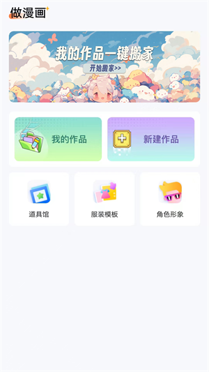 漫想世界app官方正版下载安装苹果版  v7.0.2图2