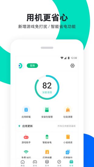 pp助手下载安装苹果版  v6.1图1