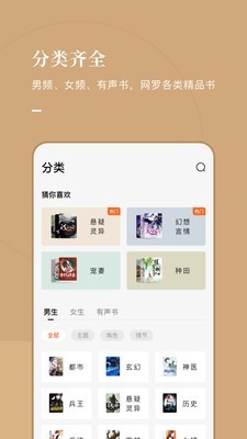 常读小说免费版下载  v1.0.0.32图1