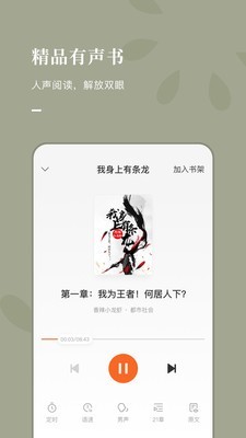 常读小说app官方版本下载  v1.0.0.32图3