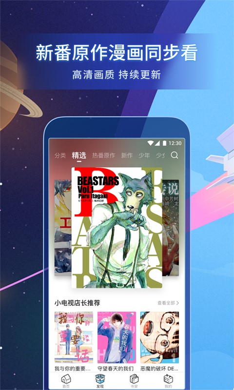 b站漫画旧版本下载官网  v1.8.0图3