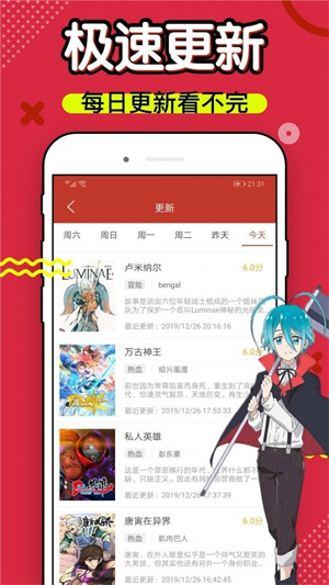 风起苍岚漫画免费阅读下拉式6漫画200  v4.3图1