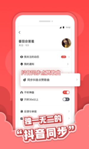 红心音乐  v1.0.3图3