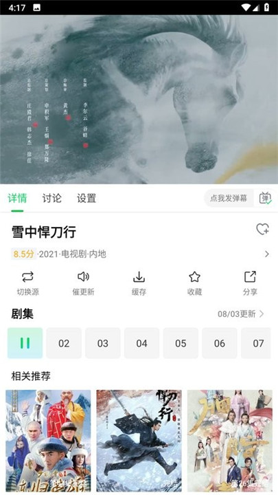 优选短剧最新版  v1.4.8图1