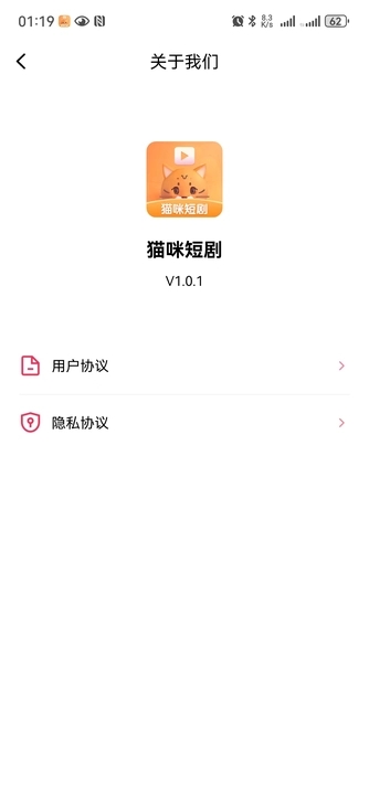 猫咪短剧app  v1.0.1图3