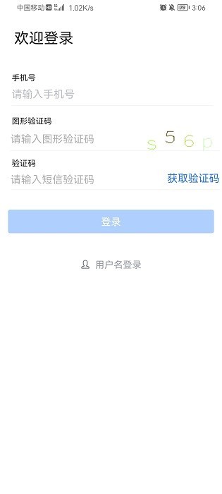 秦政通app官方下载苹果版本