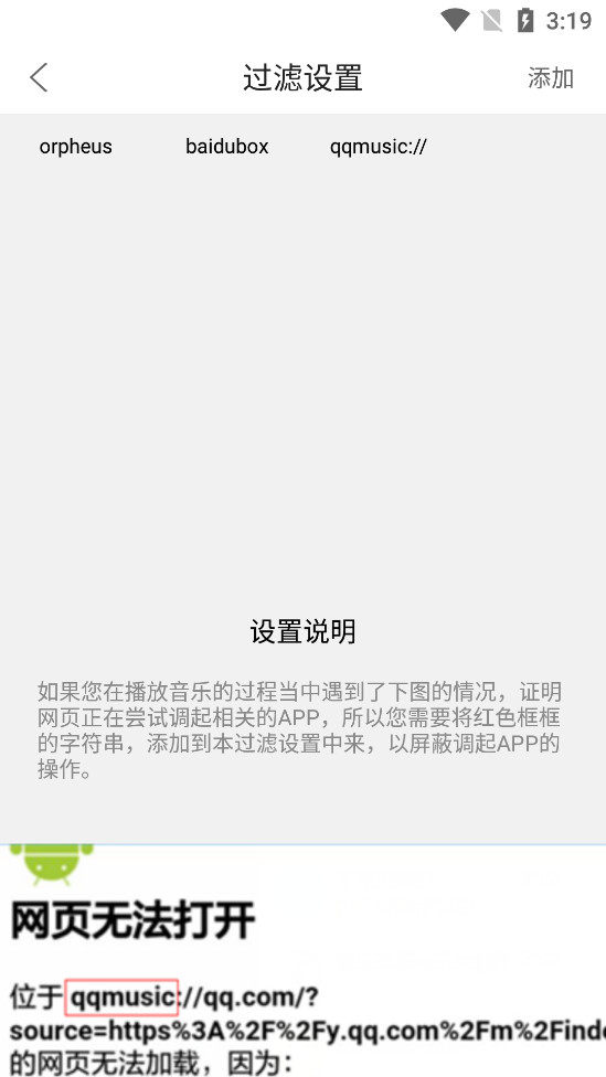 嗅探大师官网  v1.0图1