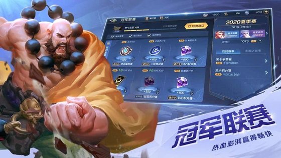 曙光英雄下载安装2020版  v1.1.0图2