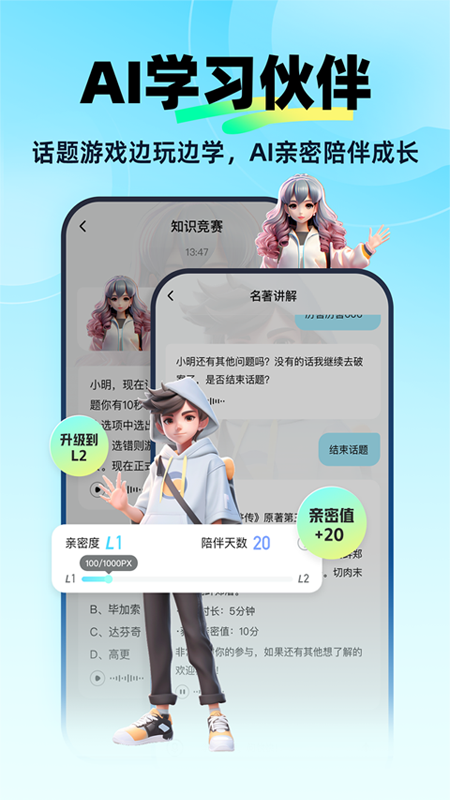 快问AI最新版  v1.9.6图2