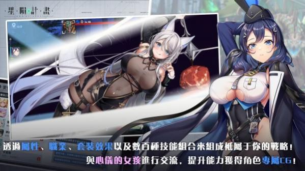 星陨计划ArkRe:Code破解版