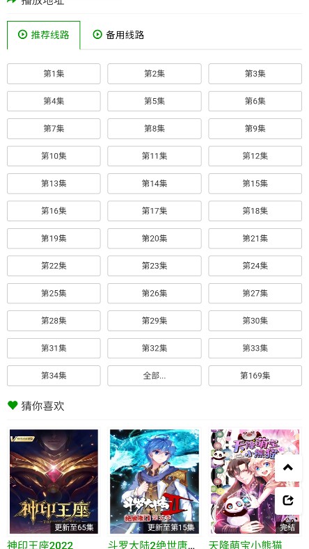 火狼动漫官网入口海贼王在线观看视频  v1.0.0图1