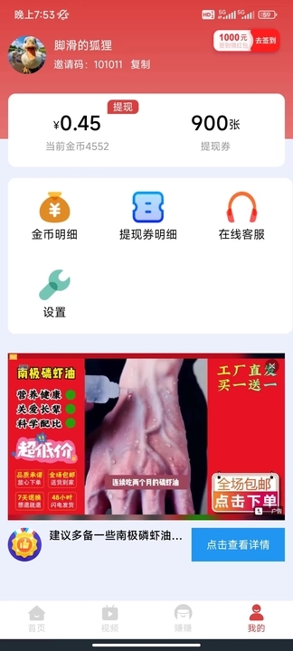 趣宝短剧下载安装官网免费观看视频