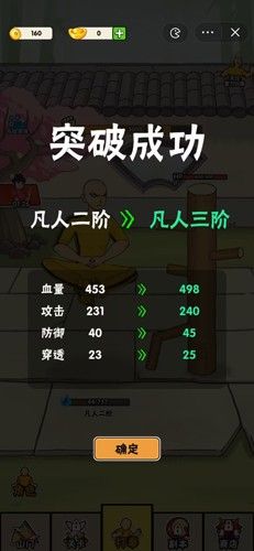 不服小天王破解版无限金币  v1.0.3图1