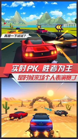 疾风飞车世界最新版本破解版  v3.2图3