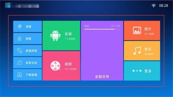 小白文件管理器tv版家庭网络  v1.1图3