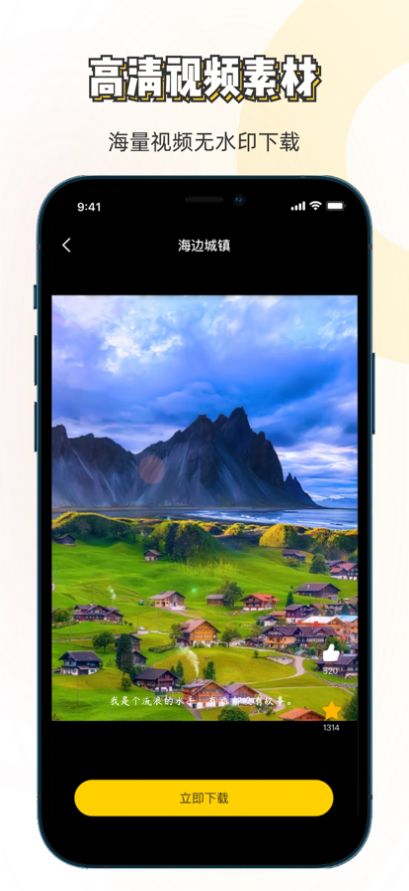 素材神器免费版  v1.1图1